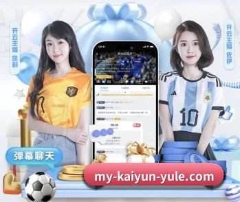 开云体育的故事 - kaiyun